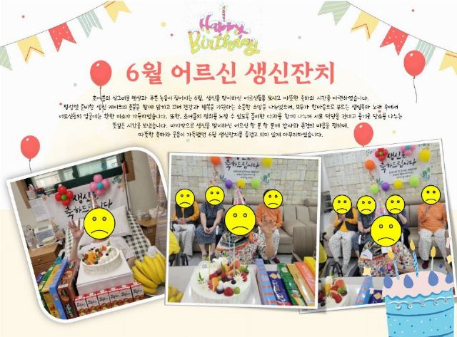 연세노인전문요양원 2026-06-17
