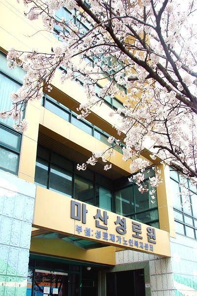 성로노인통합지원센터 2008-06-24