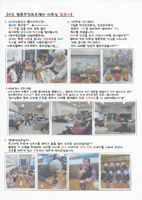 점촌주간보호센터 2026-06-16