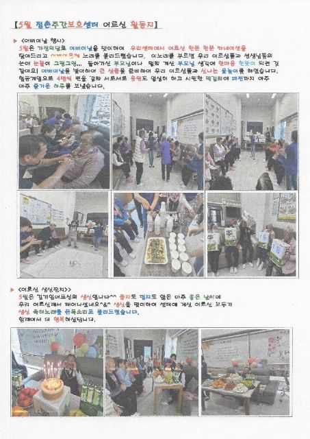 점촌주간보호센터 2026-06-16