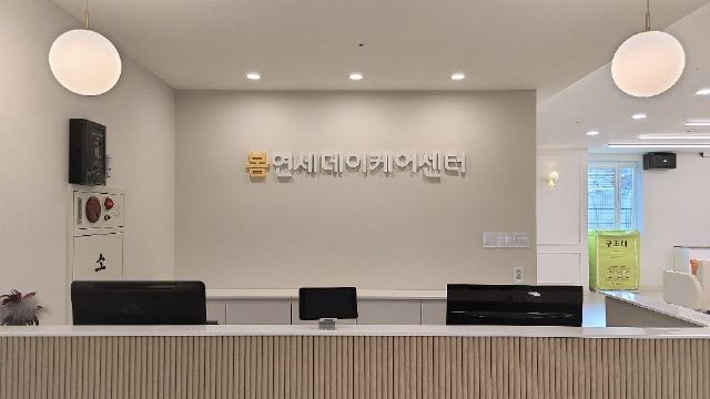 봄 연세데이케어센터 2021-03-19