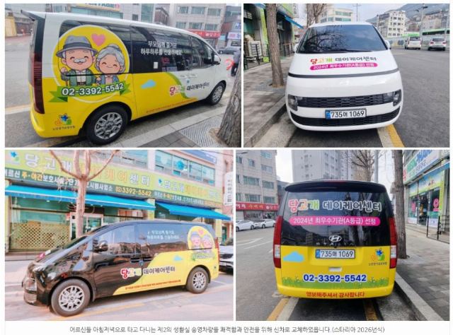 당고개 데이케어센터 2026-04-09