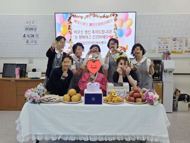 구립양천데이케어센터 데이) 4월 어르신 생신잔 ...