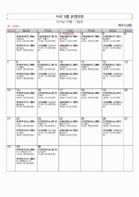 재우요양원 2026-05-27