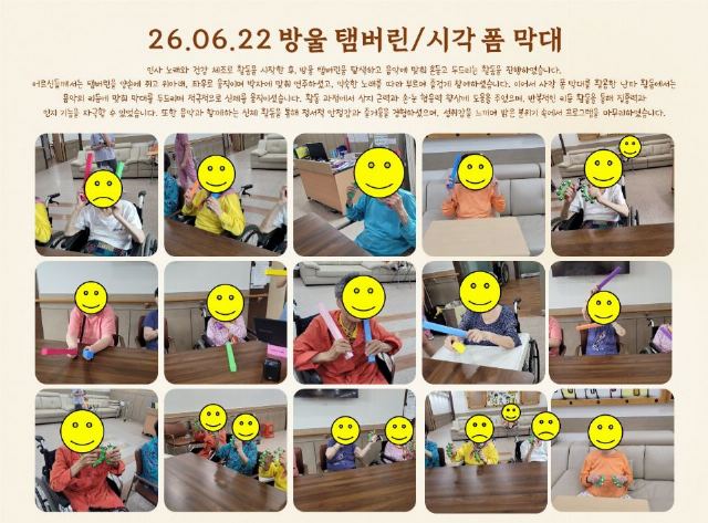 연세노인전문요양원 2026-06-22