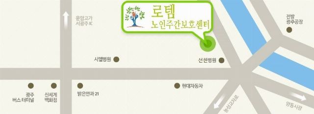 로템주간보호센터 2020-11-06