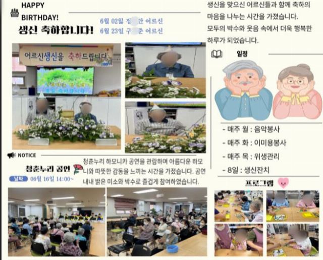 원광효도복지센터 2026-06-23