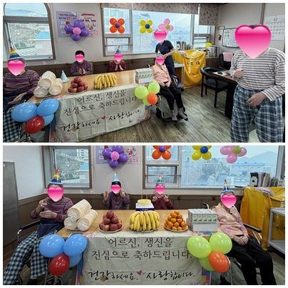 서부산노인요양원 12월 생신잔치
