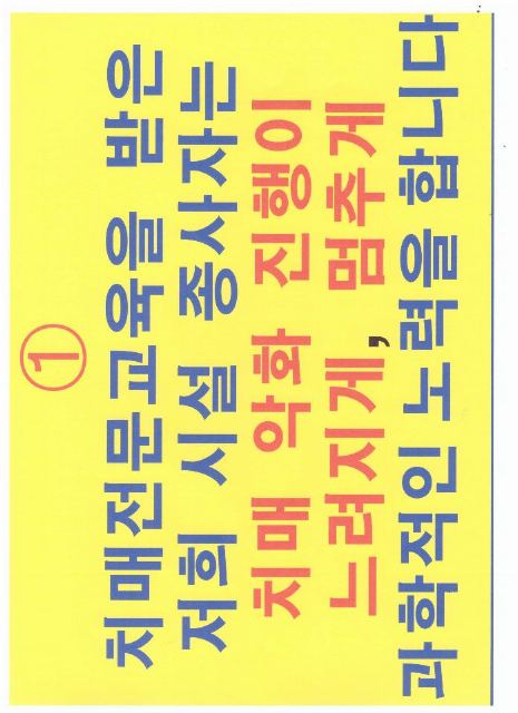 똑똑한 기억지킴 주간보호 2023-09-24
