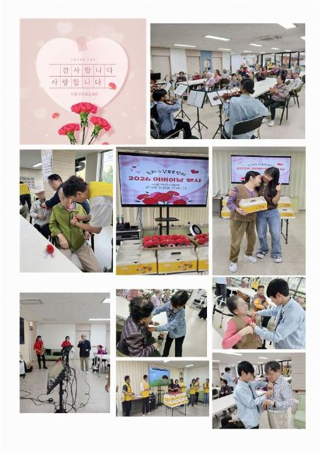 두레 주간보호 2026년 5월 어버이날 ...