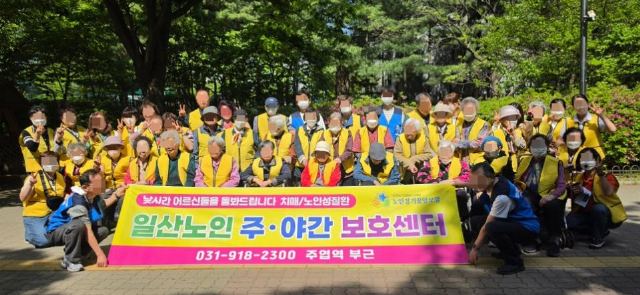 일산노인주야간보호센터 2026-06-24