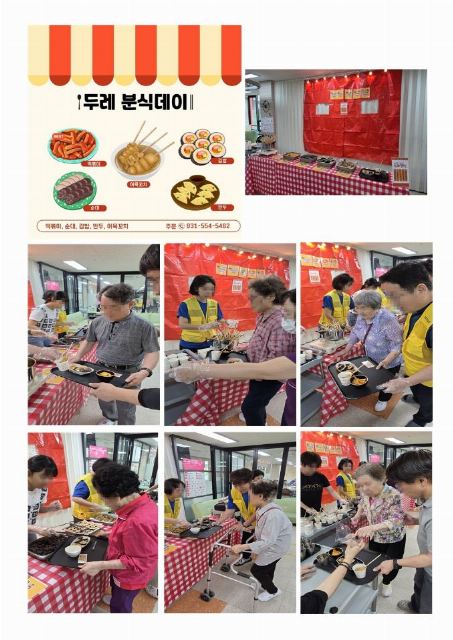 두레 주간보호 2026-06-25