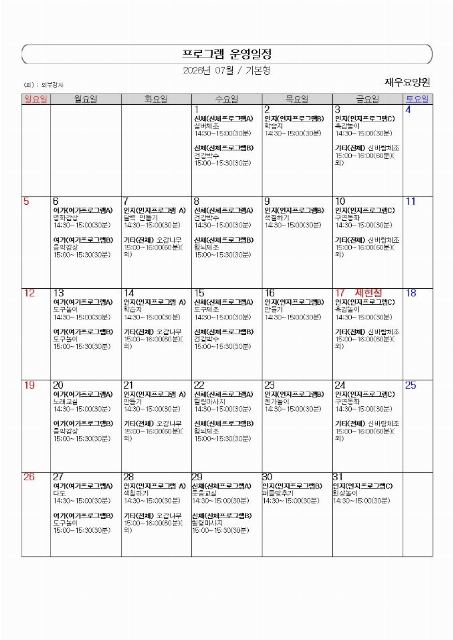 재우요양원 2026-06-25