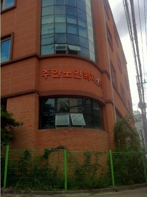 주안노인복지센터 2014-08-08