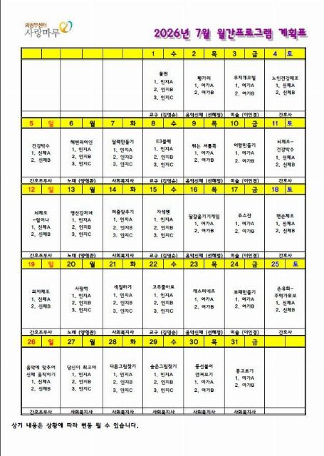 의정부 사랑마루 2026-06-26