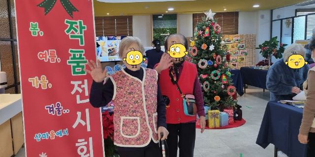 산마을케어센터 2024년 12월 작품전시 ...