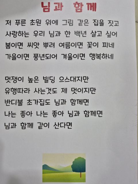 복사골요양센터 3호 2025-03-05