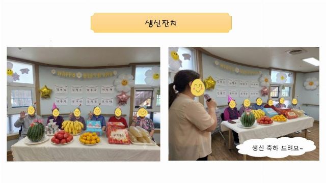 도마요양원 2026년 2분기 생신잔치