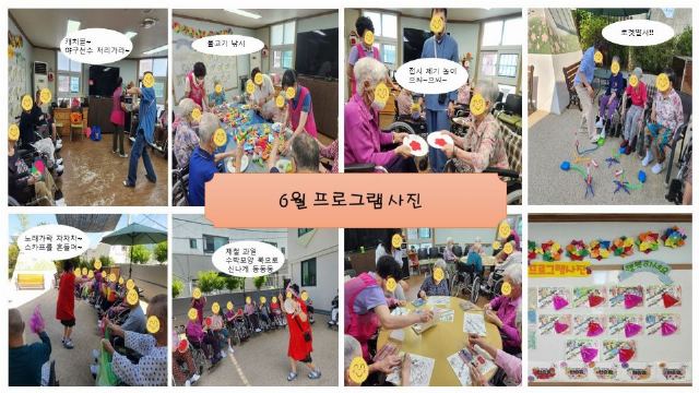도마요양원 2026-06-29