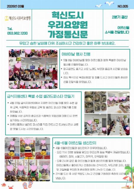혁신도시우리요양원 2026-06-30
