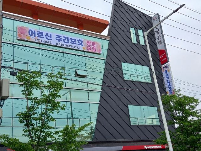 진동 효 재가노인복지센터 2024-10-14