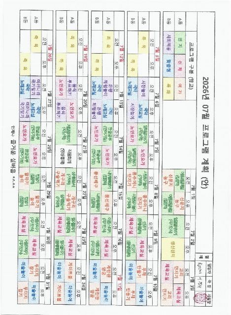 즐거운실버홈 2026-07-01