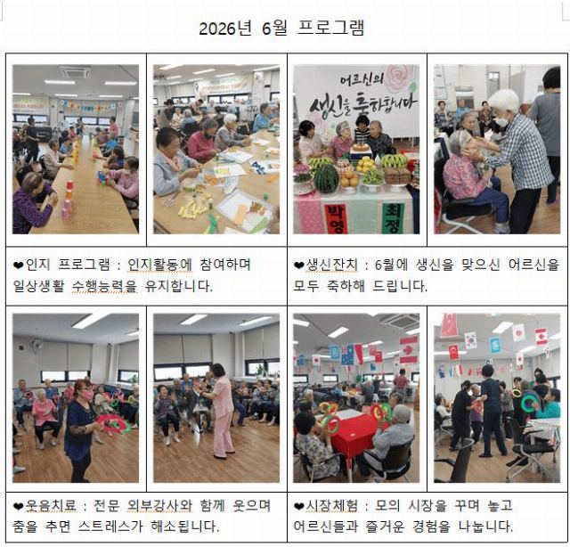 새늘데이케어센터 2026-07-01