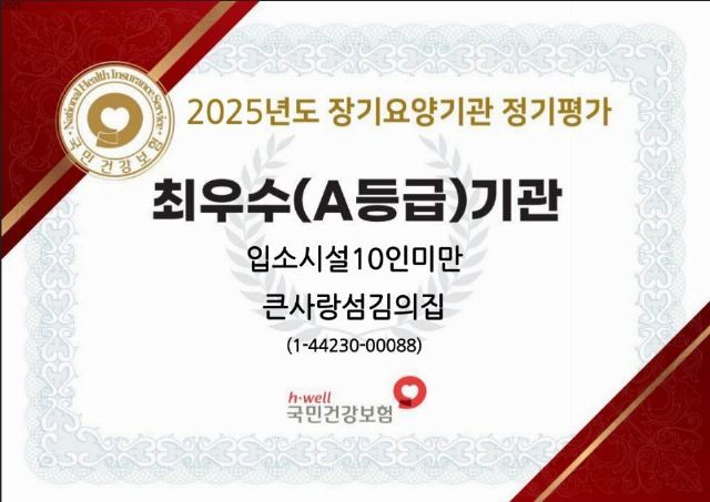 큰사랑섬김의집 2026-07-03