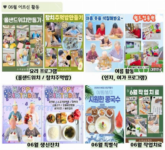 수색실버케어 2026-07-03