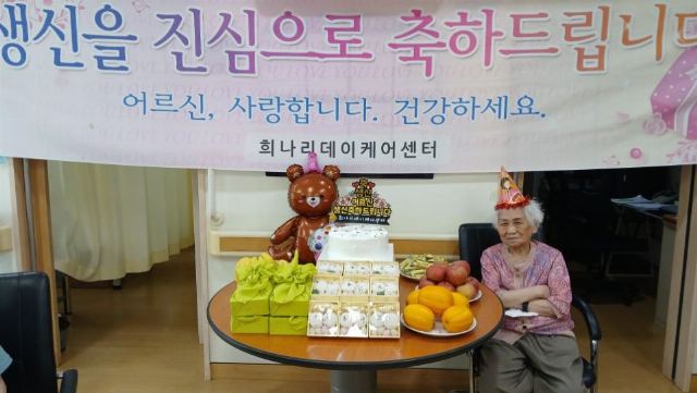 희나리데이케어센터 2026-07-04