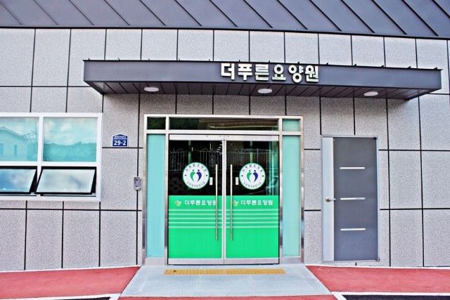 더푸른요양원 2026-07-06