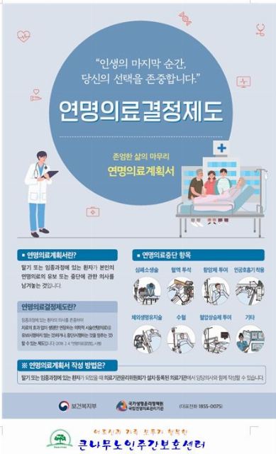 큰나무노인주간보호센터 2026년 7월 안내문_연 ...