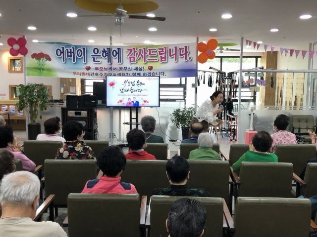 우리동네통합돌봄센터 어버이날 행사(5월)