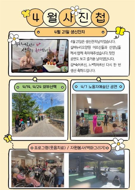 실버누리요양원 2026-07-08