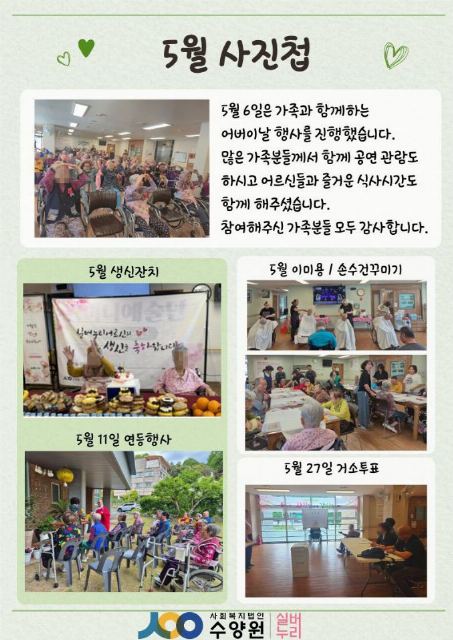 실버누리요양원 2026-07-08