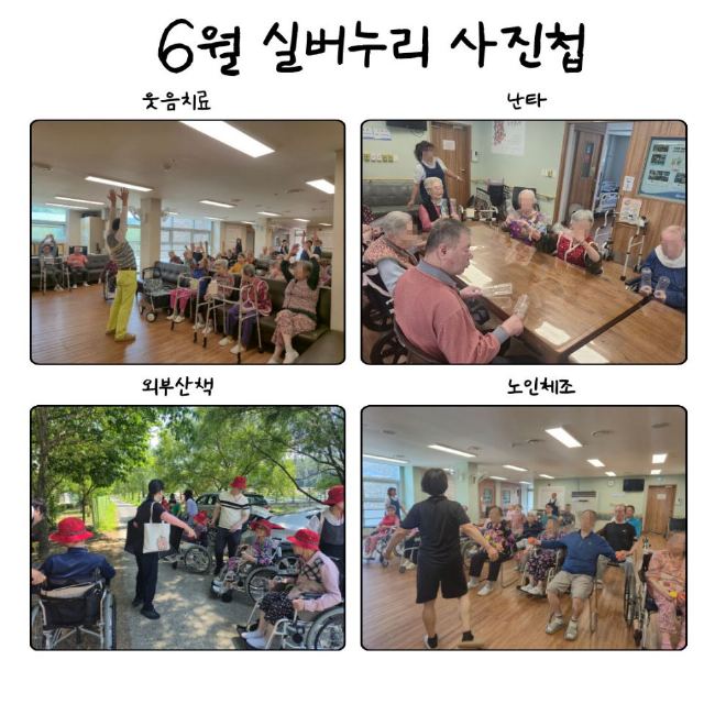 실버누리요양원 2026-07-08