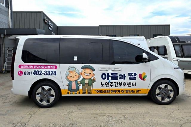 아들과딸주간보호센터 2026-07-08