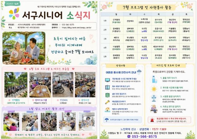 서구시니어요양원2 2026-07-08