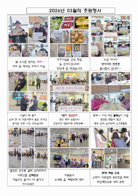초원주야간보호센터 2026-04-20
