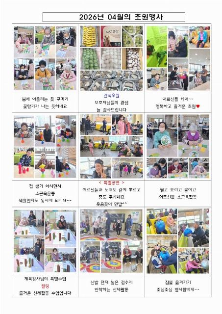 초원주야간보호센터 2026-07-10