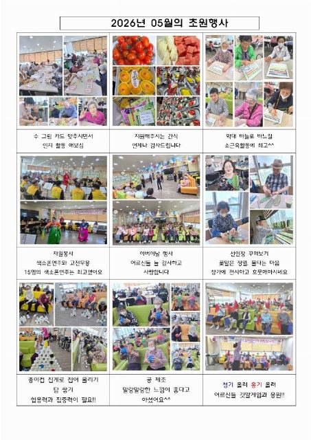 초원주야간보호센터 2026-07-10