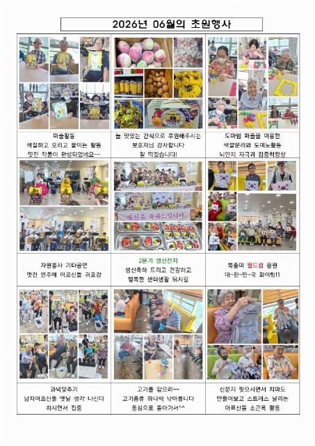 초원주야간보호센터 2026-07-10