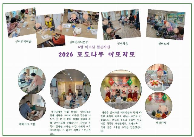 포도나무요양원 2026-07-10