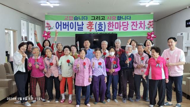 산서아가페재가복지센터 2024-06-03