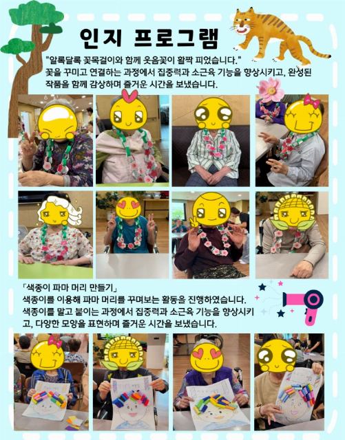 길요양원 2026-07-13