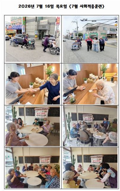 서로사랑노인복지센터 2026-07-16