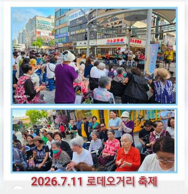 어르신이 행복한세상 2026-07-17