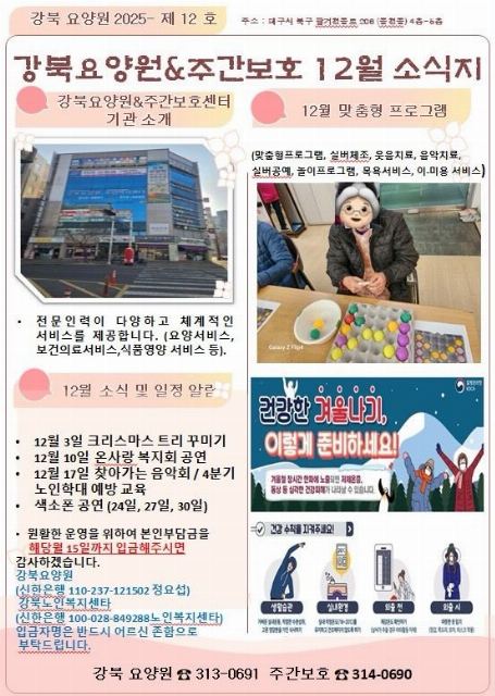 강북노인복지센터 2026-01-27