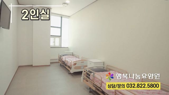 행복나눔요양원 2022-11-21