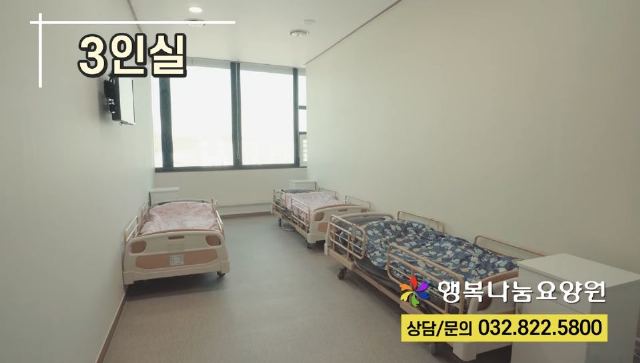 행복나눔요양원 2022-11-21